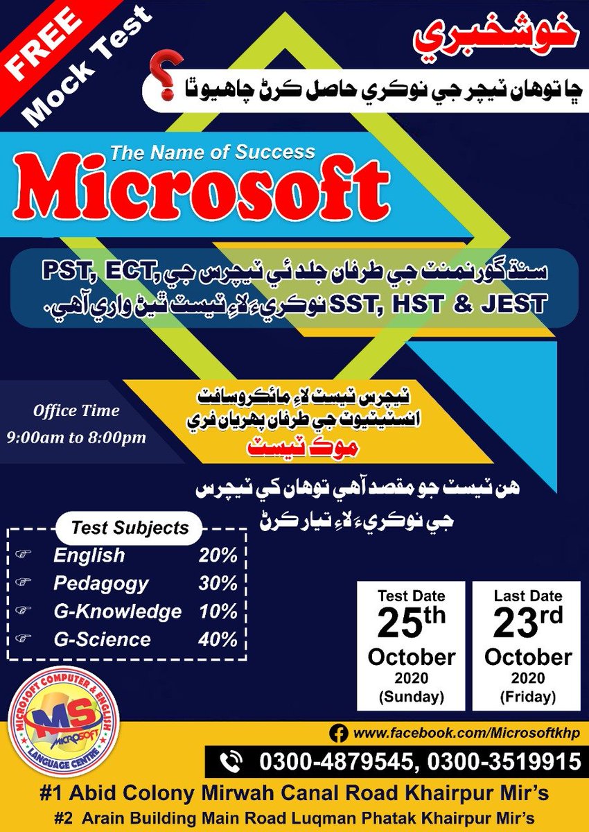 IBA JEST And ECT (@ibaect) on Twitter photo 