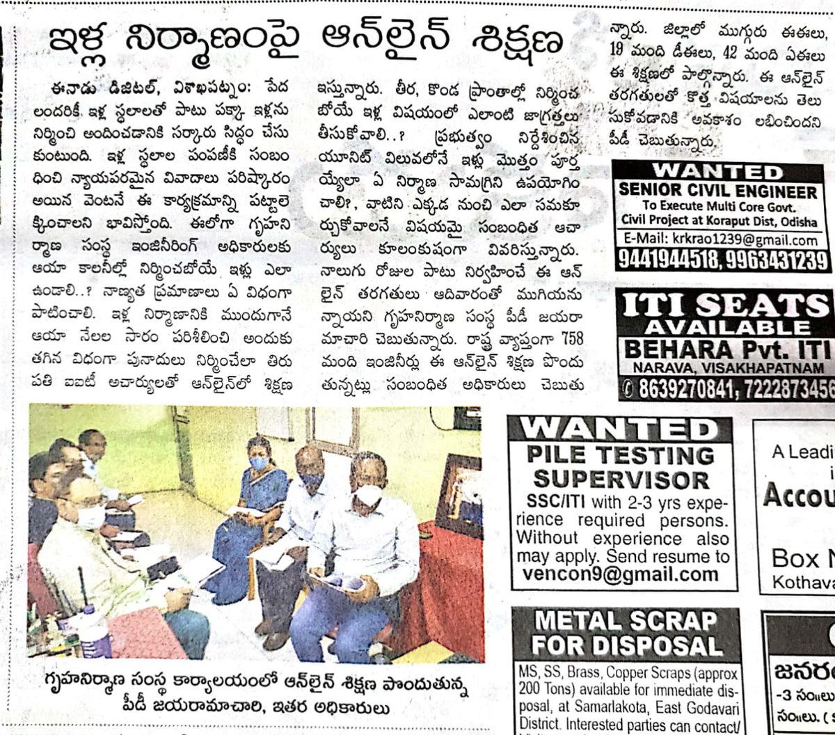IIIT Tirupathi Online 3rd training program for Housing Engineers in AP for successful implementation of Navaratnalu-Pedalandariki Illu program.