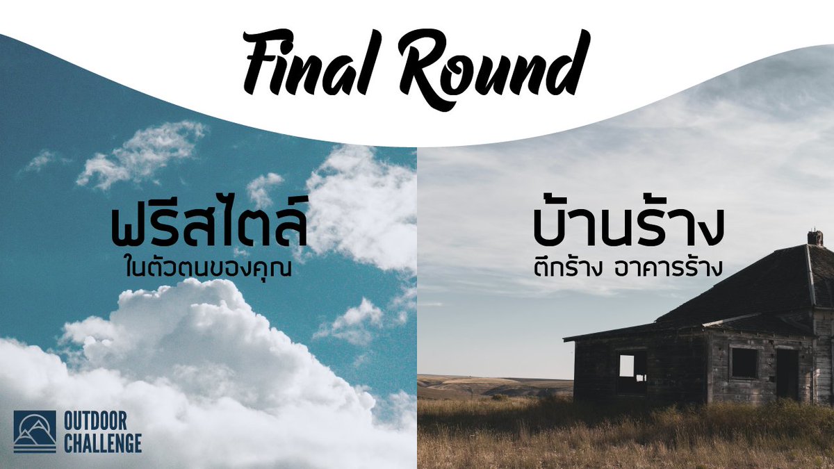 Outdoor Challenge tweet media