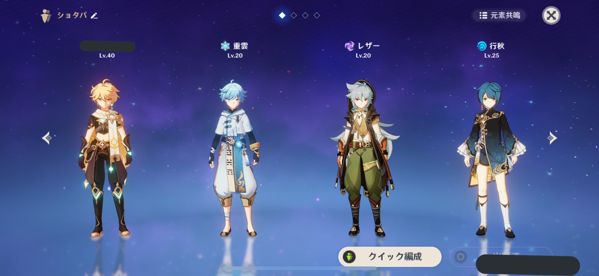 キャンペーン追記 Ps4版原神をプレイいただいている旅人さんにつきまして Ps4アカウントはmihoyo通行証の紐付けを行っていないため Uidのご提供のみでイベ Axiox ニュース