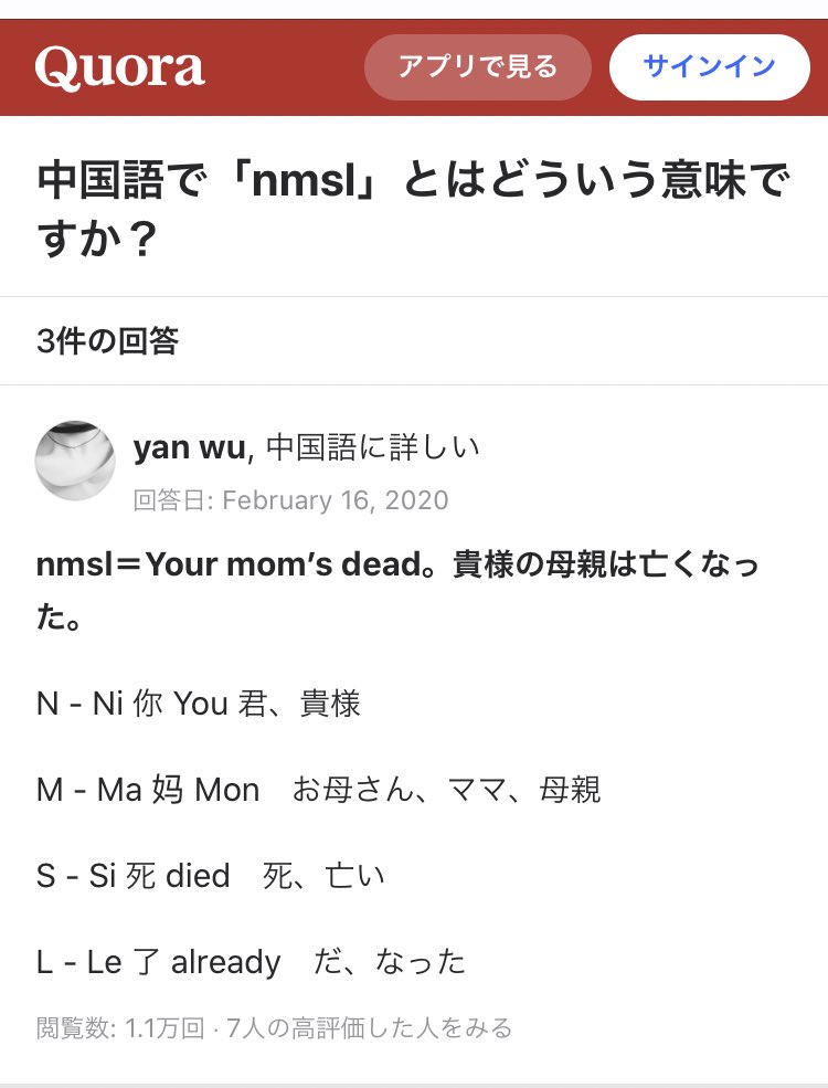 みちるるん En Twitter えっ 2位の人正気かな その前はsbだったけど中国語のスラング でバカって意味らしいね T Co Br8setni0o Twitter みちるるん En Twitter えっ 2位の人正気かな その前はsbだったけど中国語のスラング でバカって意味らしいね T Co Br8setni0o Twitter