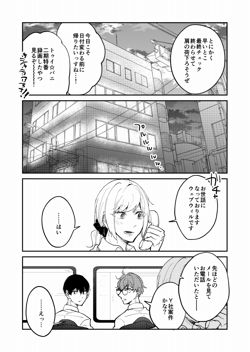 緒形 ユキオ 報ツン Vrゲイ活 1巻発売中 創作bl Vr世界で ゲイ活 してみた 2 2 漫画 創作bl 4コマ T Co F6dgobxpys T Co R9eayfhepd Twitter