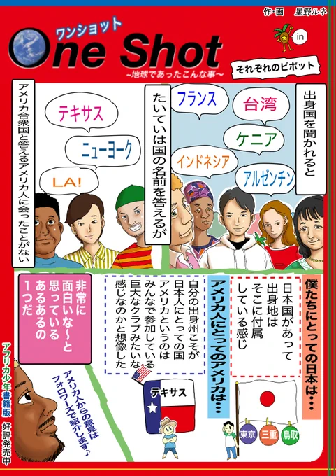 中国の人も、たまに省を最初に言う人がいるような。フォローで応援、元気出ます^^いいねで富士山が見やすくなります。リツイートで3秒ルールが5秒に延長されます。
#漫画 #出身地 #アメリカ #あるある 