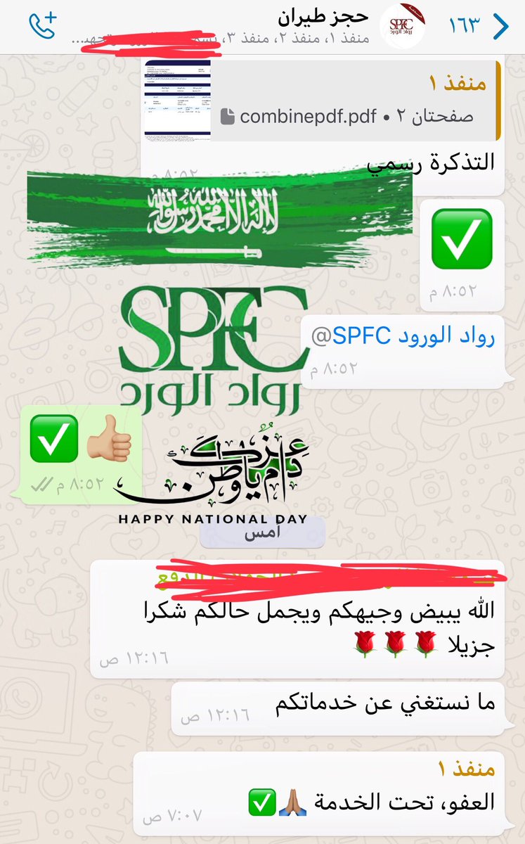 spfc2030's tweet photo. #اسعار_ https://t.co/gzt4bDsdXI