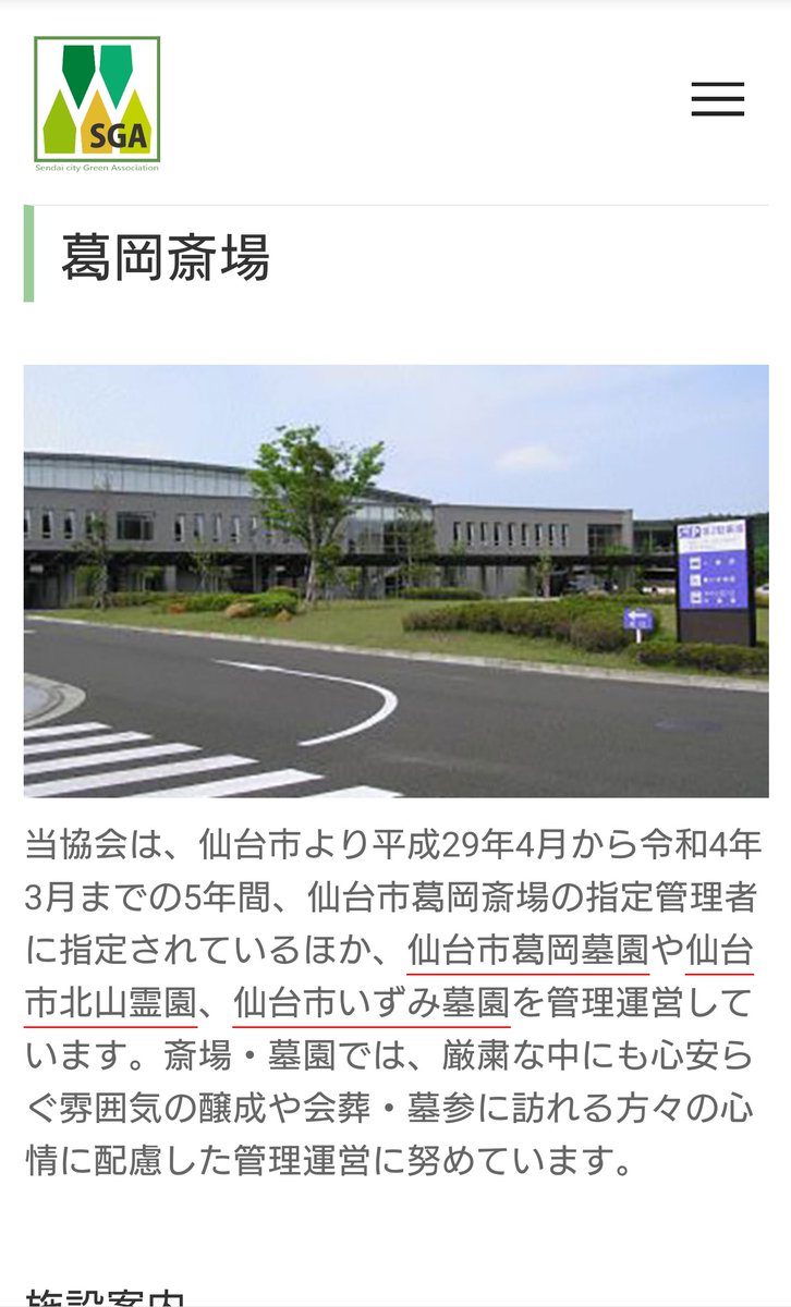 みと子 アニメ呪術廻戦で聖地が増えた宮城においでよ でも場所的に気軽に行けないとこだよな みと子 アニメ呪術廻戦で聖地が増えた宮城においでよ でも場所的に気軽に行けないとこだよな