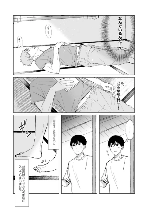 サンプル3/3
当日、スペース「う2 わやだ」です。ピクスペの匿名配送を予定しています。よろしくお願いします! 