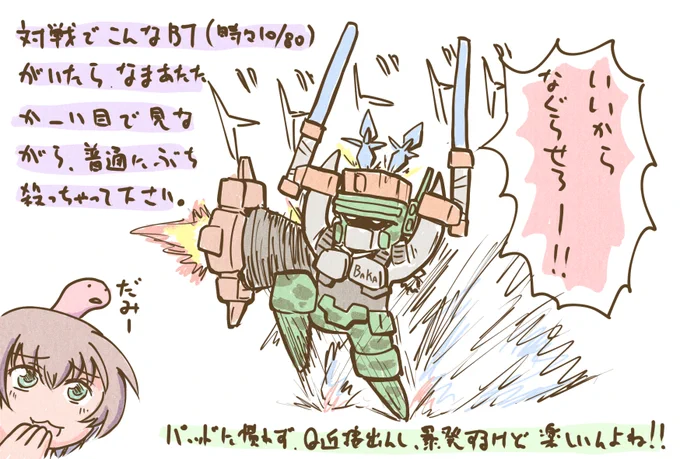 #みみ子とみーみーのゲーム雑記
深夜～早朝にかけて、村雨様の部屋でオラタン対戦会にご一緒させて頂きました。皆さん、熱い方ばかりで心ゆくまで楽しませて頂きました。ありがとうございます!!また時間を合わせて参加させて頂きたいです!!

※画像はアレですが、心ゆくまで殴らせて頂きましたm(_ _)m 