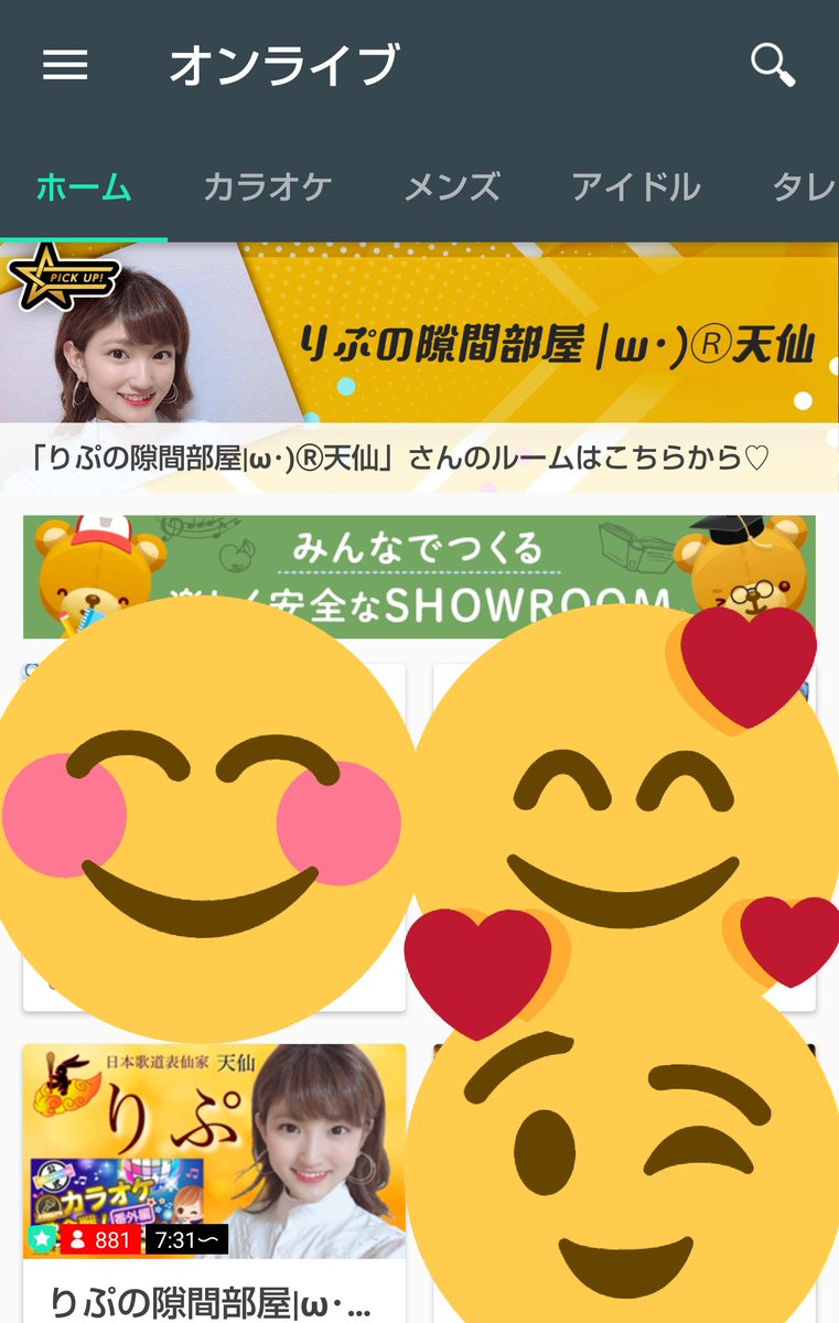 えみちゃん りぷたん配信 楽しかった 島谷ひとみ Yume日和 歌詞がロマンチック 優しいメロディーで好き ๑ ๑ 絢香 365 歌の途中でおっおっおっおお って一緒にするのが楽しい えみちゃんと出会ったのは6月12日の深夜 えみちゃん りぷたん配信 楽しかった 島谷ひとみ Yume日和 歌詞がロマンチック 優しいメロディーで好き ๑ ๑ 絢香 365 歌の途中でおっおっおっおお って一緒にするのが楽しい えみちゃんと出会ったのは6月12日の深夜
