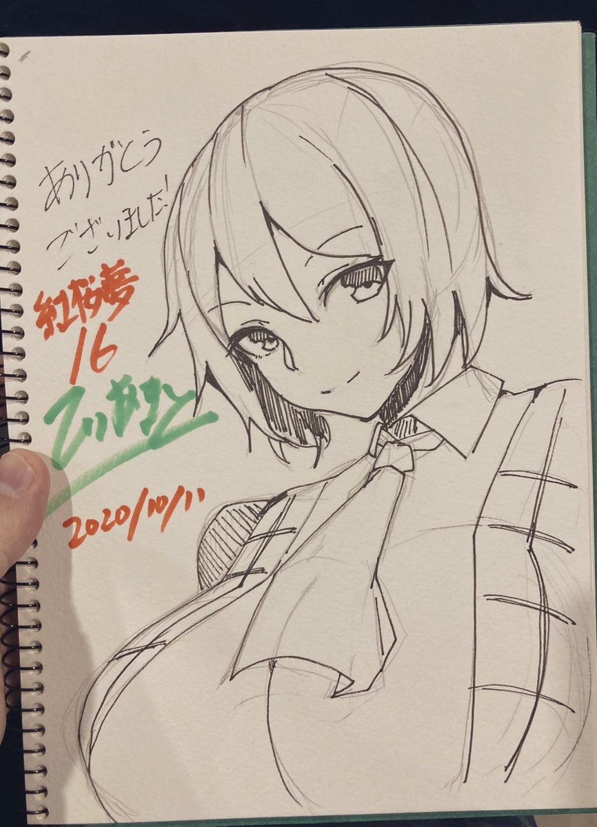 スケブできた〜 