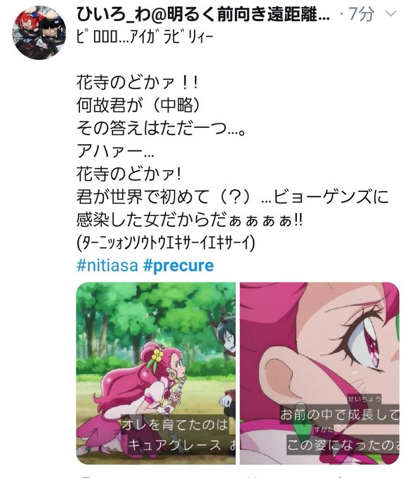 内藤 聡 Naitou Souさん がハッシュタグ Precure をつけたツイート一覧 6 Whotwi グラフィカルtwitter分析