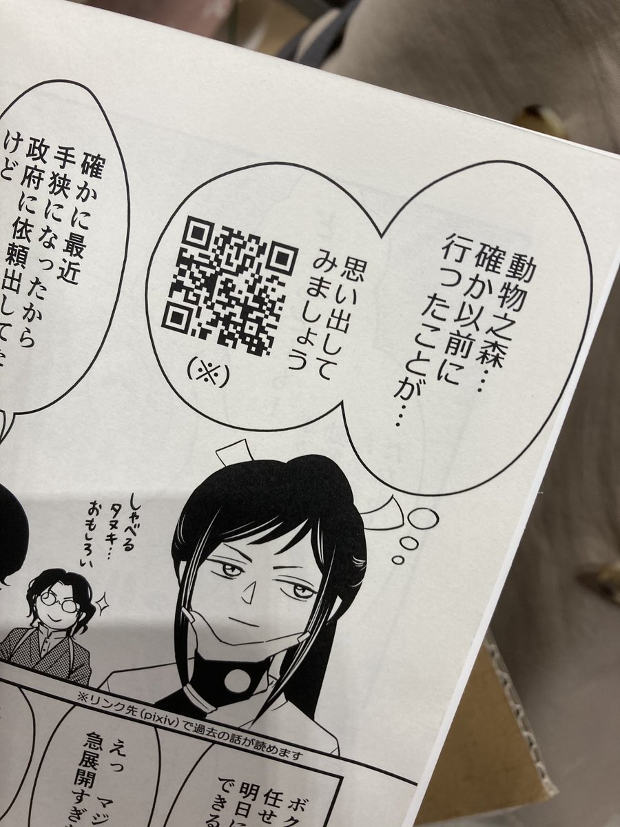 今回、本文中に過去作が読めるQRを載せるという試みをしてみましたー!リンクにちゃんと飛べることが確認できてひと安心 