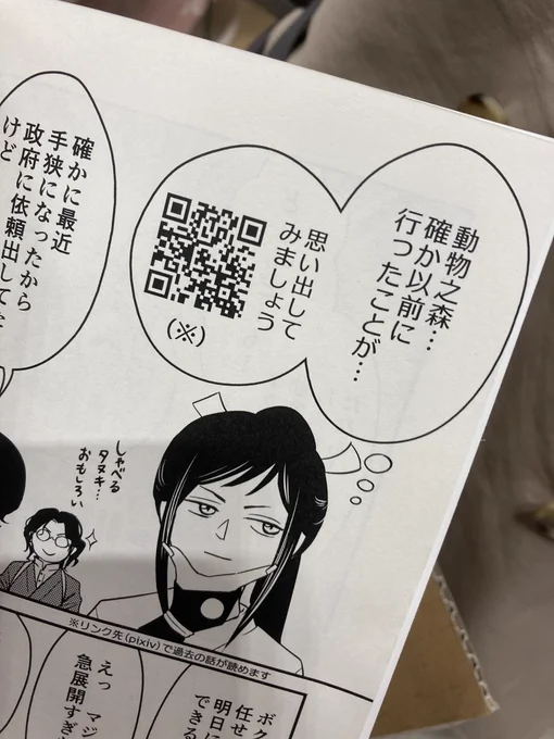 今回、本文中に過去作が読めるQRを載せるという試みをしてみましたー!リンクにちゃんと飛べることが確認できてひと安心 