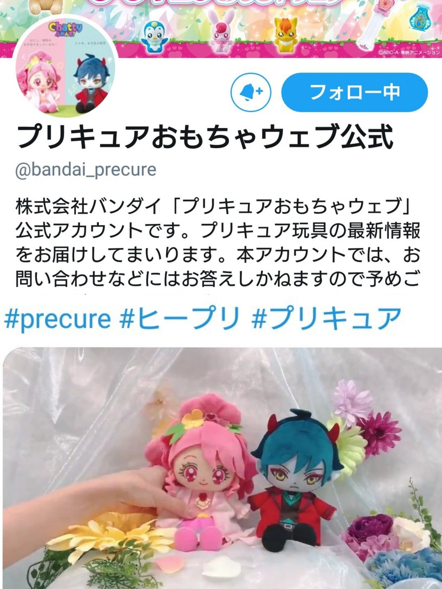Twitter 上的 ティセラ プリキュア玩具公式サイトのアイコン 動画紹介では周りの結婚式をイメージした配置 そしてtvアニメ本編がこれと完全に公式がダルのど全面推しな件 Precure ヒープリ T Co C9uuzp8uqp Twitter