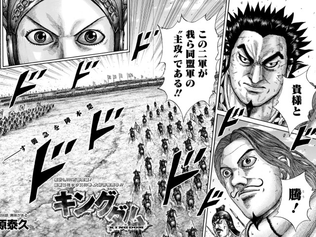 キングダム呉鳳明の評価はクズで無能 師匠への裏切りと呉鳳明の武功とは 漫画キングダム 呪術廻戦考察サイト