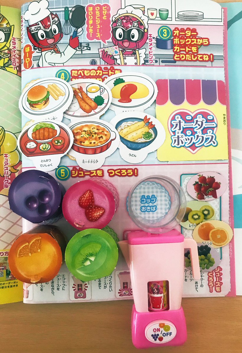 おともだち おともだち11月号 ファミレスあそびをご紹介 プリキュアやキラメイジャーたちと おうちでレストランあそびができちゃう お休みの日の癒しのおともにいかがですか 好評発売中 Precure Nitiasa おともだち11月号 おともだち おともだち11月号 ファミレスあそびをご紹介 プリキュアやキラメイジャーたちと おうちでレストランあそびができちゃう お休みの日の癒しのおともにいかがですか 好評発売中 Precure Nitiasa おともだち11月号