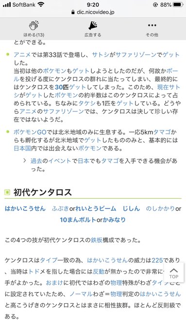 印刷 ポケモン 初代 ケンタロス 美しい芸術