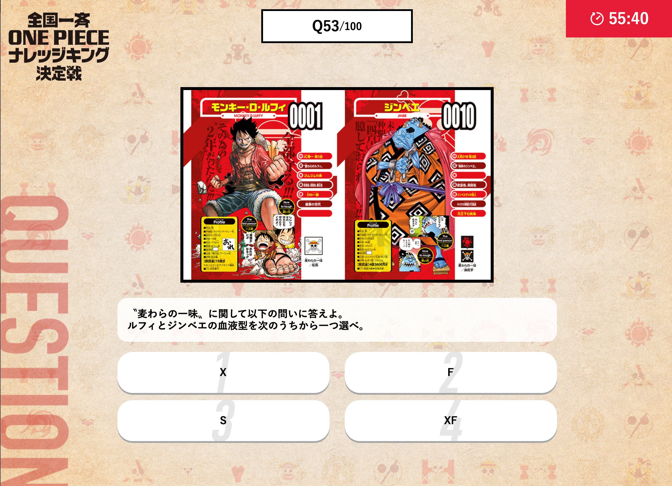 Twitter 上的 One Piece スタッフ 公式 Official 危険な状態であるルフィの為に 輸血に協力したジンベエ 二人の血液型を覚えてますか 試験範囲のビブルカード One Piece図鑑 には キャラクターの誕生日 年齢 身長 血液型など 色んな情報がまとめられている