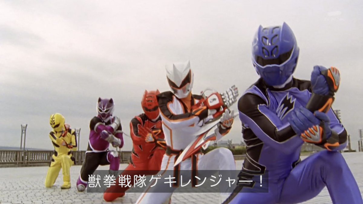 魔進戦隊キラメイジャーで ゲキレンジャー が話題に 38ページ目 トレンドアットtv 魔進戦隊キラメイジャーで ゲキレンジャー が話題に 38ページ目 トレンドアットtv