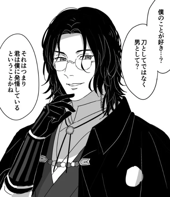 南海先生身も蓋もないこと言いそう(偏見) 