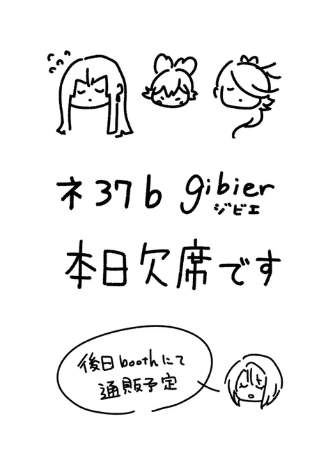 現地に行ってる友人がスペースに貼ってくれています!次の一月は参加したいです.. 
