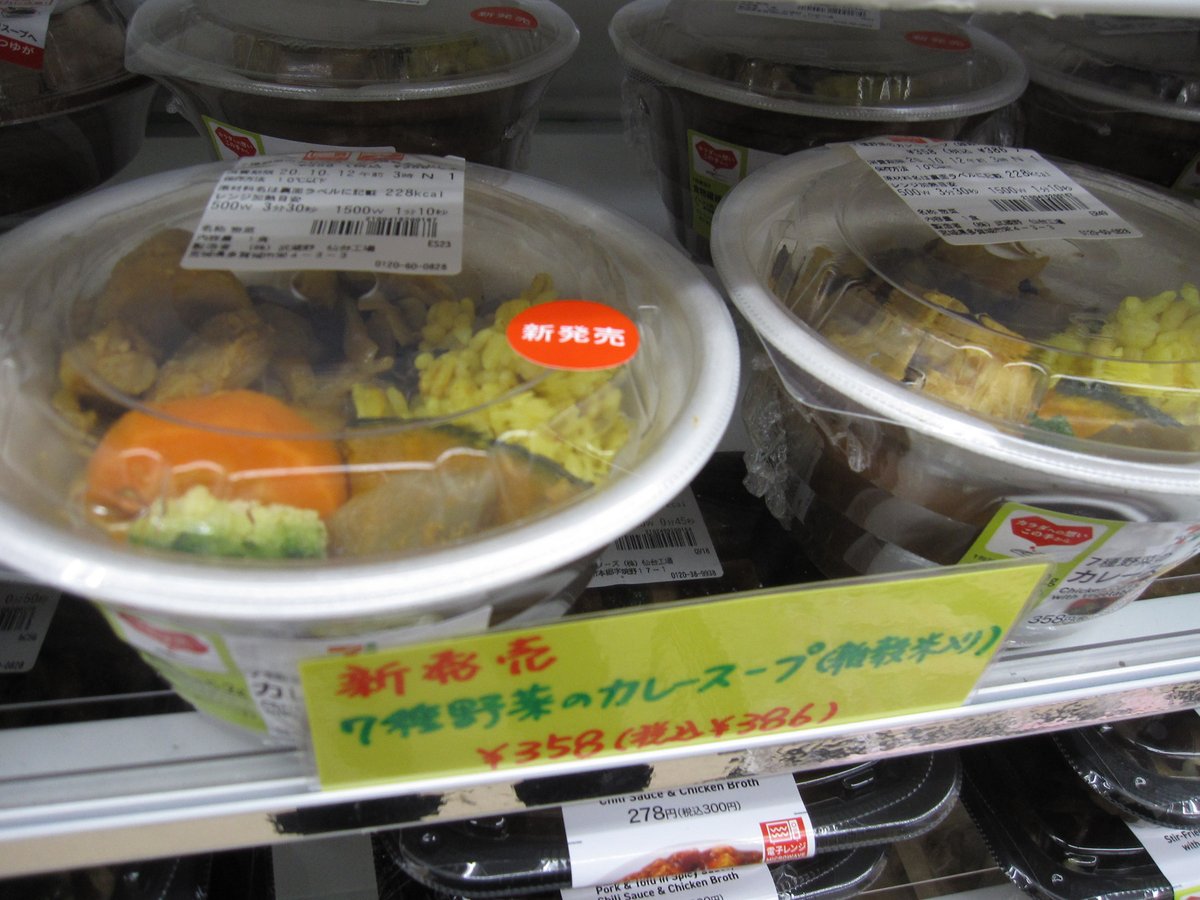 セブン イレブン階上蒼前西7丁目店 7種野菜のカレースープ 雑穀米入り 大豆ミートのごま豆乳坦々スープ 春雨入り 食事スープから2品 カロリー低めですが それぞれ雑穀米 春雨が入っており 食べ応えがあります 食べすぎた日の晩御飯や