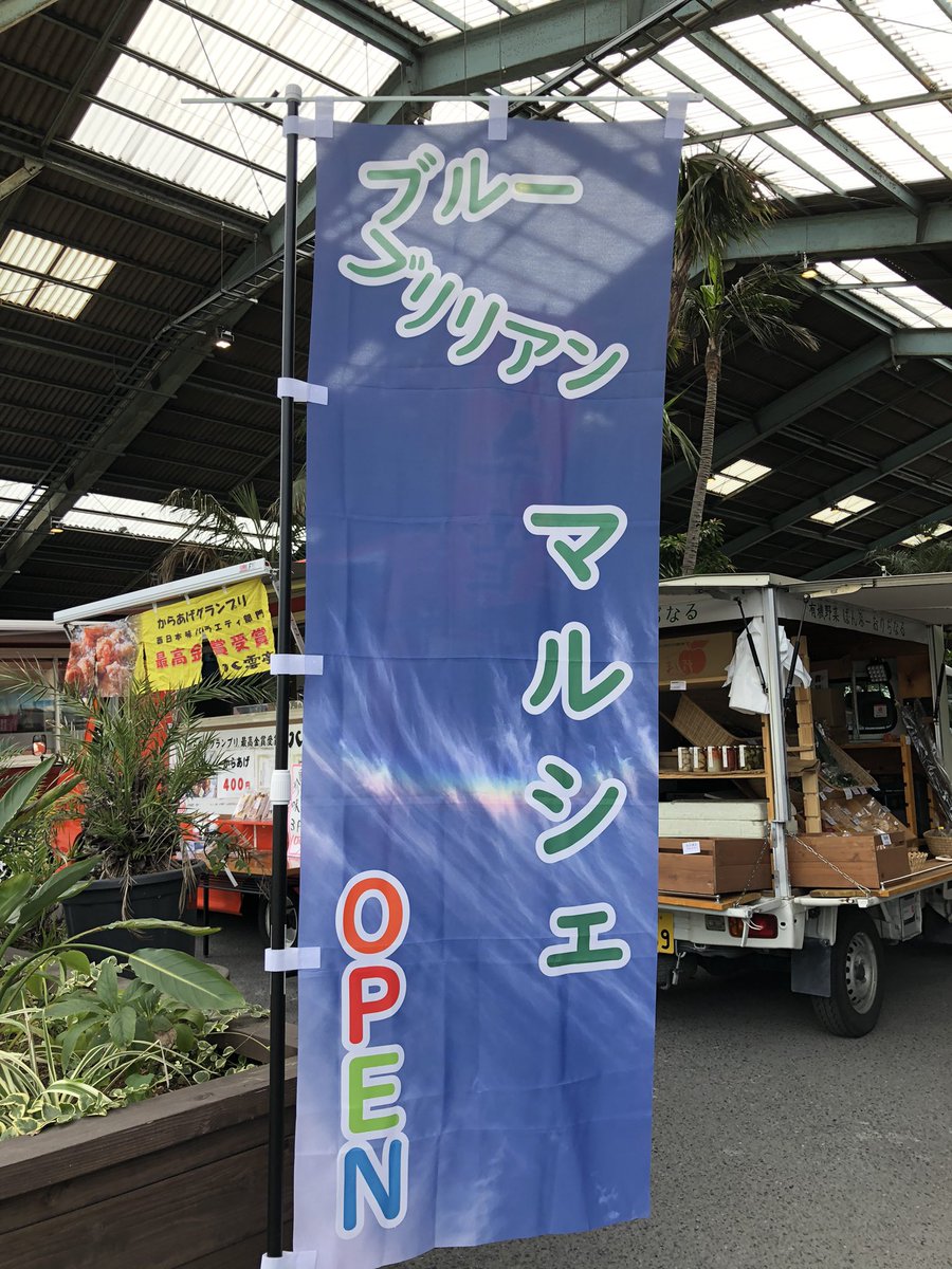 rokushin_gama's tweet photo. 今日は小倉北区西港
n-BACEMENTさんで

『ブルーブリリアントマルシェ』
です😄

台風の影響も無く、いい天気です☀️

よろしくお願いいたします😆
-
-
#北九州 #小倉 #西港 #nbacement #ブルーブリリアントマルシェ #マルシェ #ねこすきさんと繋がりたい #ねこ #まねきねこ #招き猫 #はちわれねこ https://t.co/N7YB40TV2M