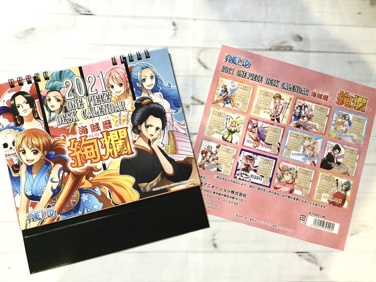 新商品】 2021 ONE PIECE DESK CALENDAR 海賊暦 〜絢爛〜 1,760円(税込