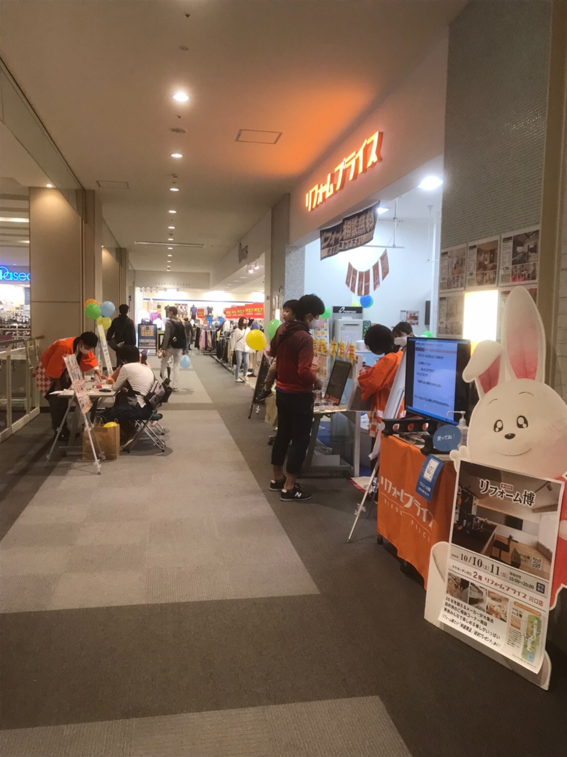 リフォームプライス川口店 Rprice Kwgc Twitter
