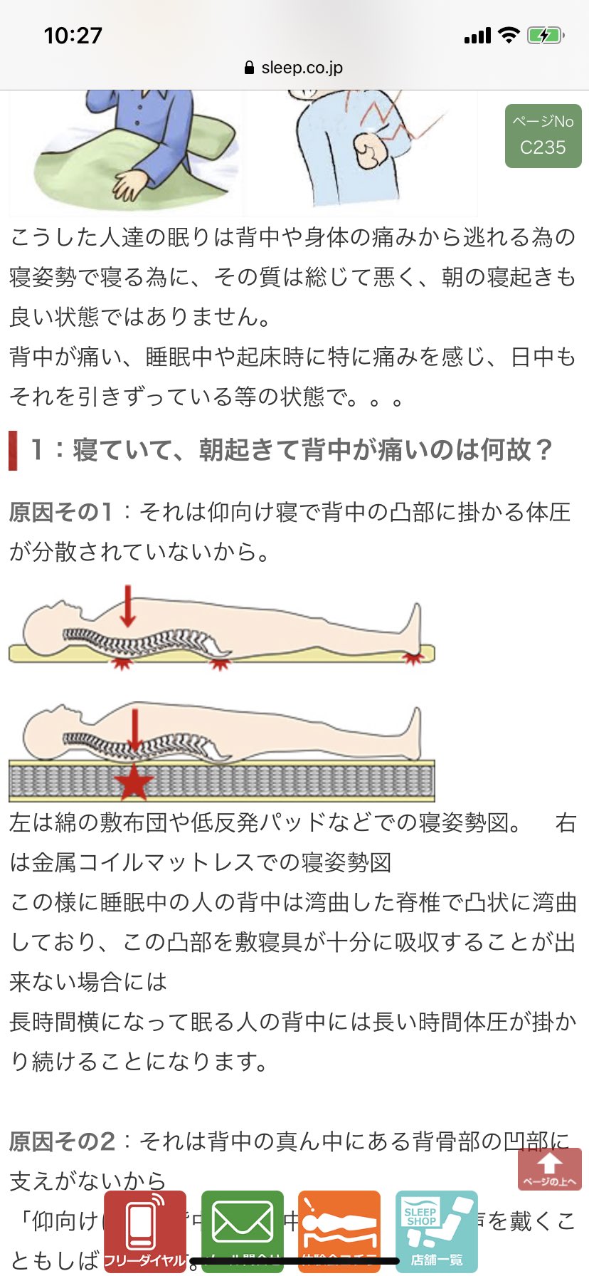 Zeru A Twitter これか 寝起きで背中と腰が痛くてやれんわ Zeru A Twitter これか 寝起きで背中と腰が痛くてやれんわ