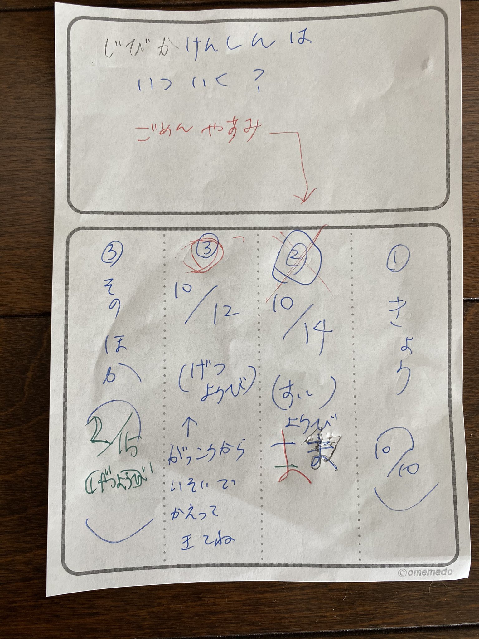 巻物カレンダー Twitter Search Twitter