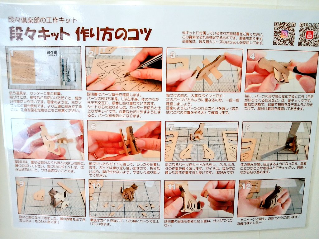 #ミニ自在展
#サトウ画材

段々倶楽部さんエリア
@dan_dan_club 

お土産としても大人気の
ダンボール工作キット

✨本日のおすすめ品✨
【段々獅子(シーサー)】
阿吽セットで揃えると魔除け効果が倍増しますので縁起物として最適です! 