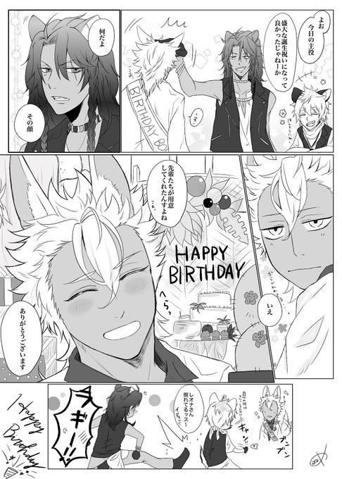 ジャック を含むマンガ一覧 4ページ ツイコミ 仮