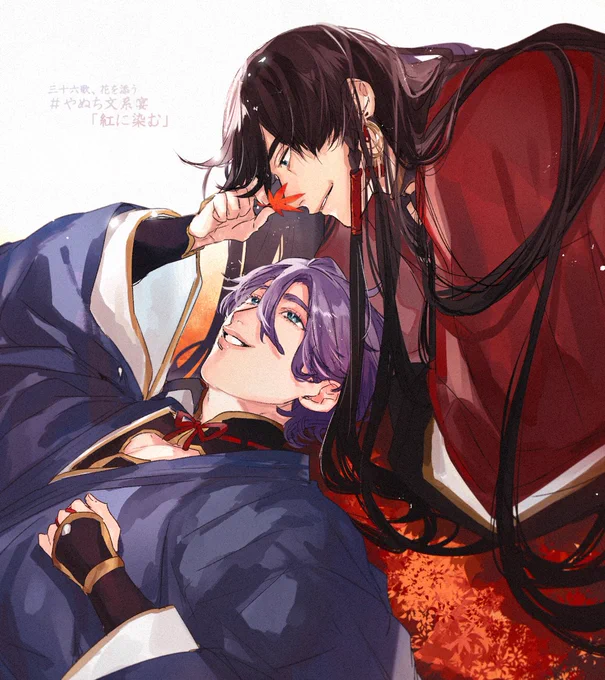 お題「紅に染む」 兼歌 #三十六歌花を添う #やぬち文系宴 