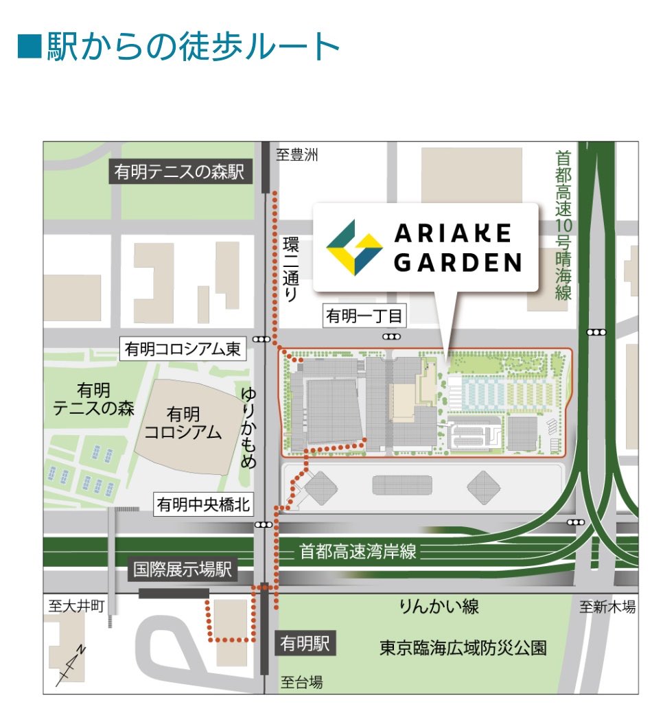 セガ 有明ガーデン お知らせ 本日は東京ビッグサイトにて Comic City Spark 15 が開催されてます 当店が入っております 有明ガーデン は 国際展示場駅より徒歩6分程の近さとなります イベント後のお食事や ご休憩などのご利用にピッタリですよ