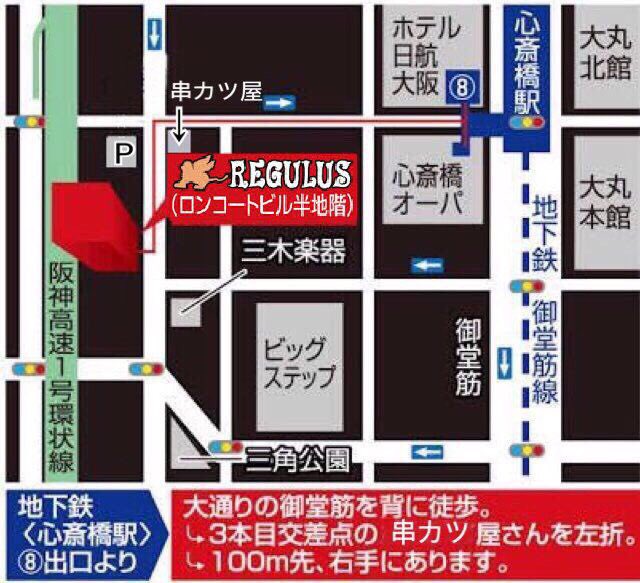 レグルス