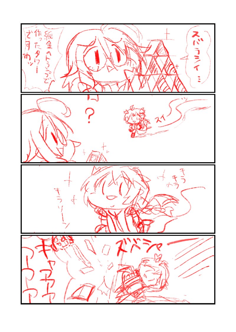 クレジッタさんがかわいそうだったのでボツになったパターン 