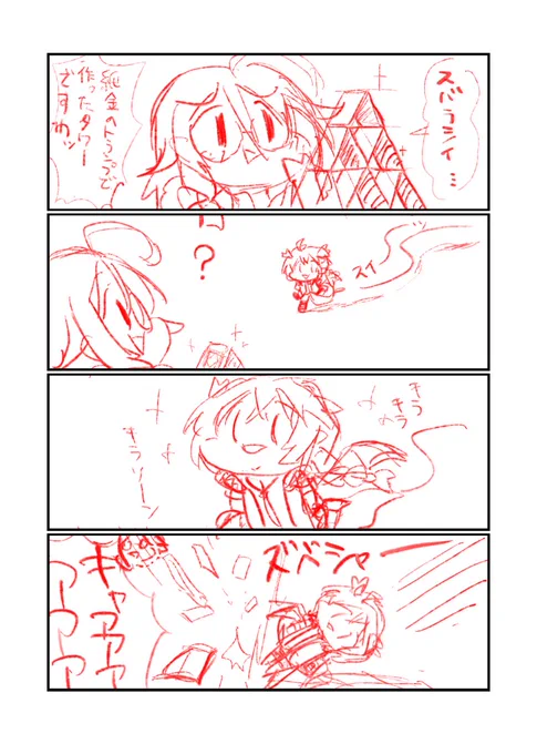 クレジッタさんがかわいそうだったのでボツになったパターン 