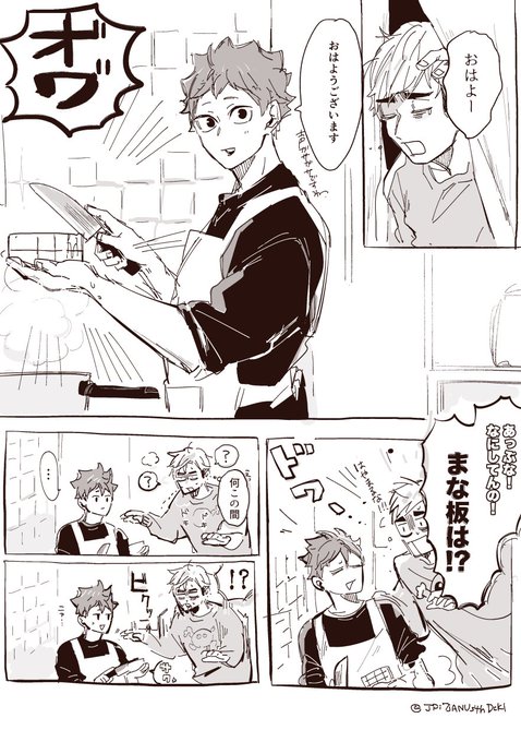 豆腐のお味噌汁 侑日(描きたいところだけ描いたのでヤマもオチもないです) 
