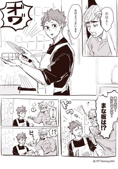 豆腐のお味噌汁 侑日(描きたいところだけ描いたのでヤマもオチもないです) 