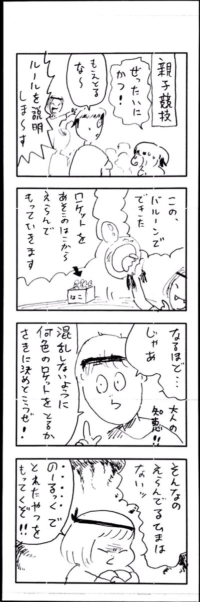 こどもまんがclassics 体育の日が消滅してしまいましたね1/2?‍♀️ 