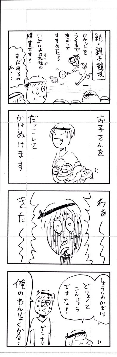 こどもまんがclassics 体育の日が消滅してしまいましたね1/2?‍♀️ 