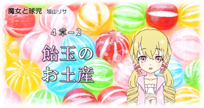 手まり飴のtwitterイラスト検索結果 手まり飴のtwitterイラスト検索結果
