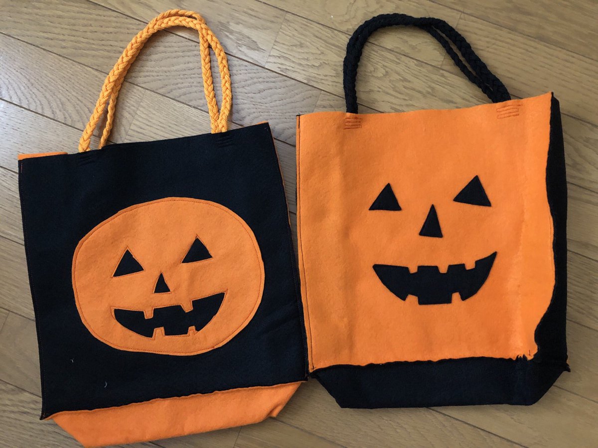 S美 その昔地域の子供たちのハロウィンイベント用に もらったお菓子を入れるためのバッグを手作りした 懐かしいわー フェルトは裾の始末が要らないから楽でいいよね 粛々と処分します