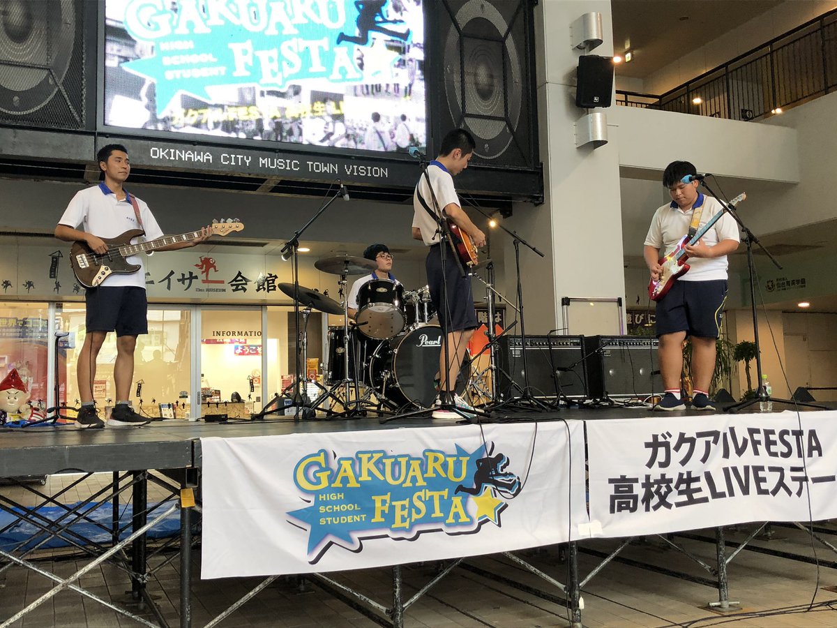 那覇国際高校 那覇国際高校