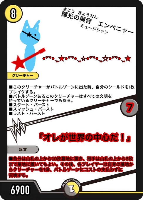 デュエマオリカのtwitterイラスト検索結果