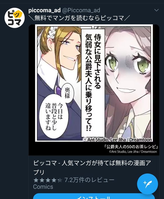 レシピ の ろう 夫人 公爵 50 の お茶 な