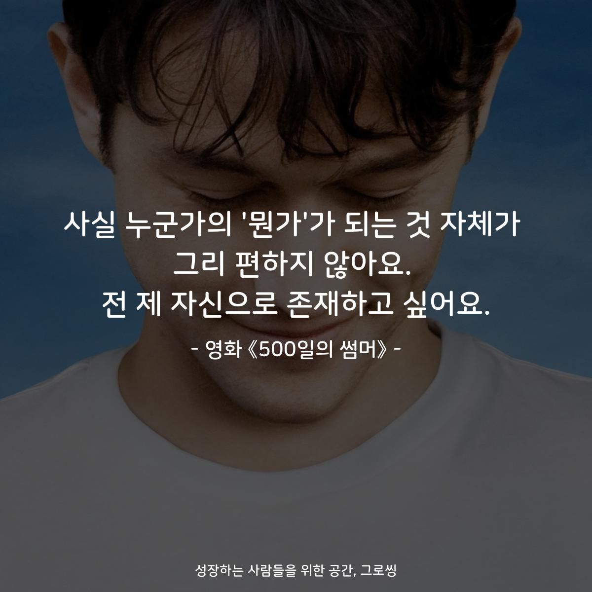 51+ 영상 영화 명대사 39 그로씽 on X: