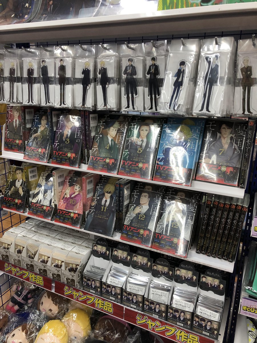 ট ইট র アニメイト池袋本店 グッズ情報 憂国のモリアーティ キャラクターグッズが5階 6階にて販売中アニ 6階では専用コーナー展開中 コミックスも展開中アニ モリアニ 憂国のモリアーティ