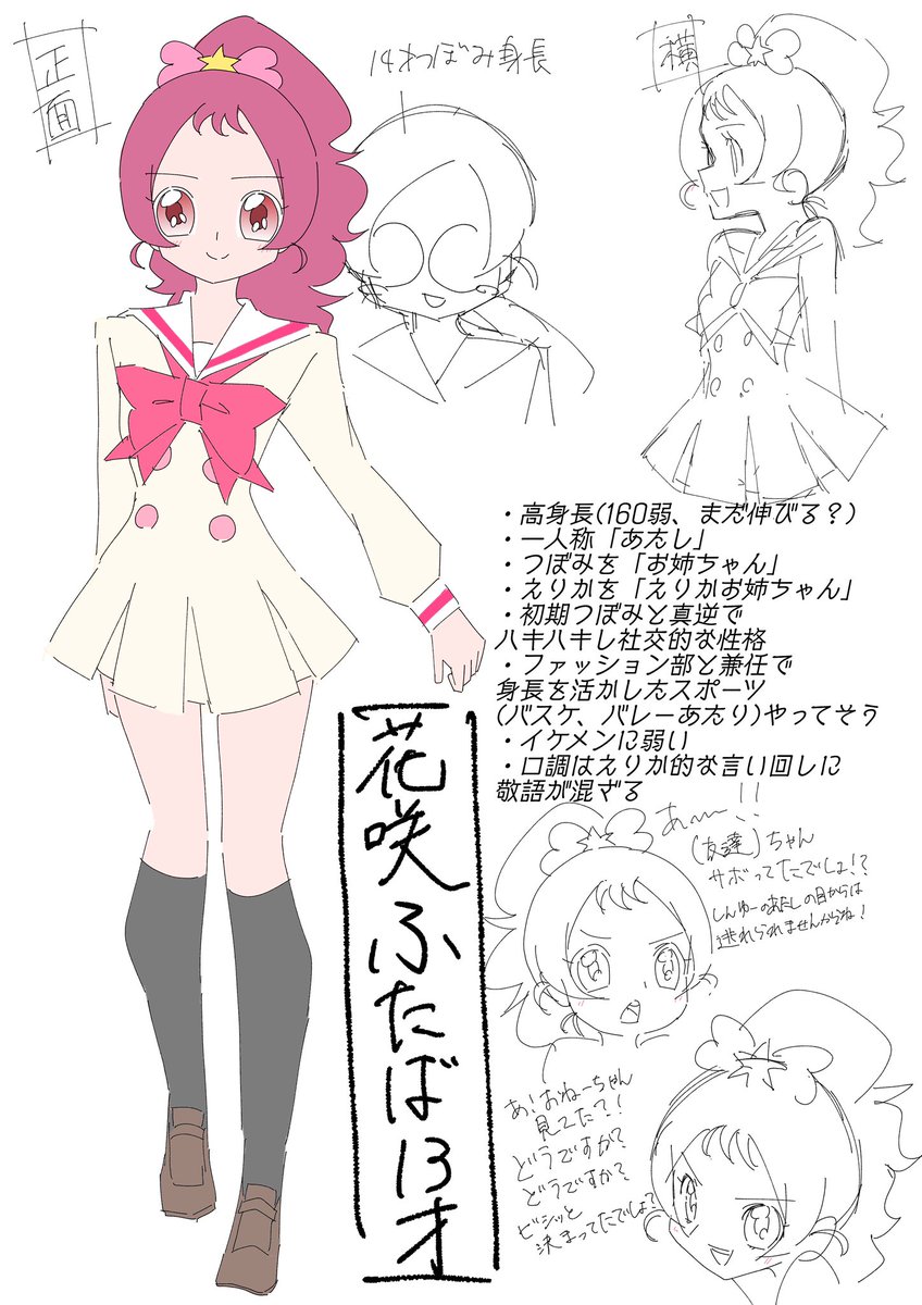 ট ইট র くれよん 最近ふたばが13歳 27歳つぼみとえりか妄想絵をせこせこかいてました 無限に妄想できる みんなも君だけのハートキャッチ プリキュア2期を生み出そう Precure