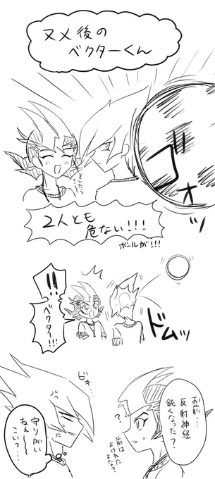 ベク遊 
